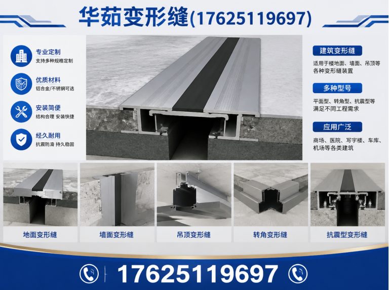 吴中区地面变形缝展示图
