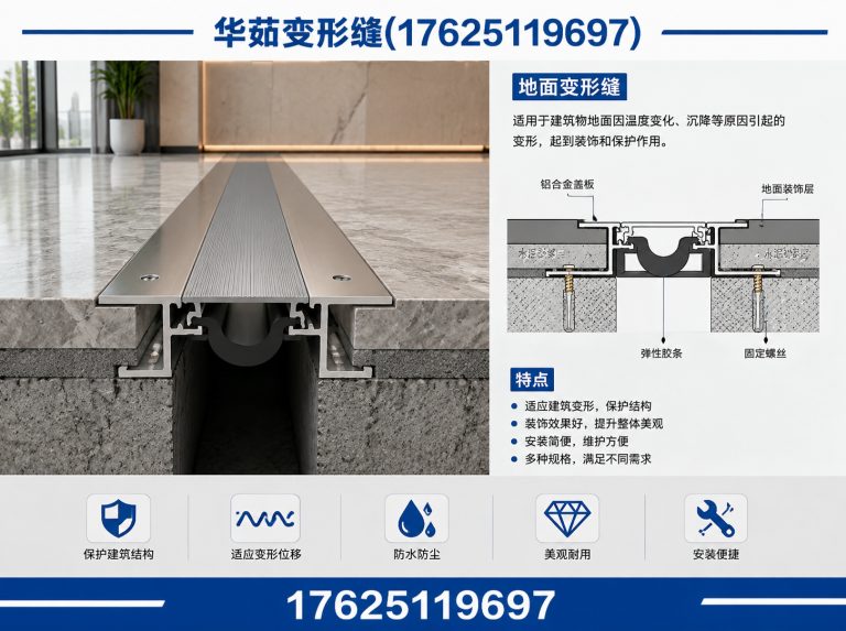 吴中区屋面伸缩缝展示图